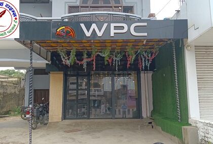 WPC में गंदगी का अंबार, लोगों की सेहत से हो रहा खिलवाड़ !