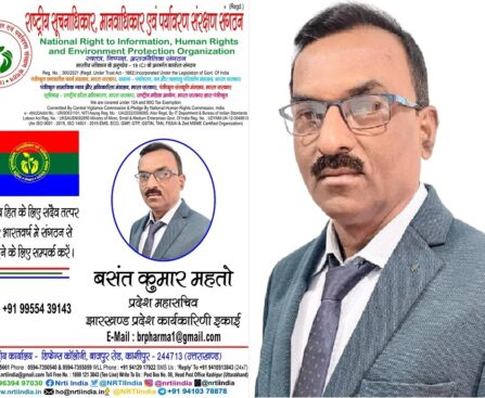 प्रदेश महासचिव बसंत कुमार महतो ने झारखण्ड जिलों का दौरा करके शुरू किया सदस्यता अभियान !