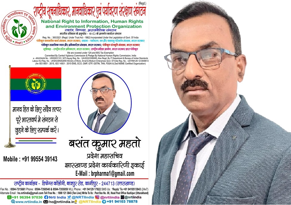 प्रदेश महासचिव बसंत कुमार महतो ने झारखण्ड जिलों का दौरा करके शुरू किया सदस्यता अभियान !