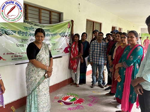 राजकीय महाविद्यालय चुनार में रंगोली प्रतियोगिता आयोजित !