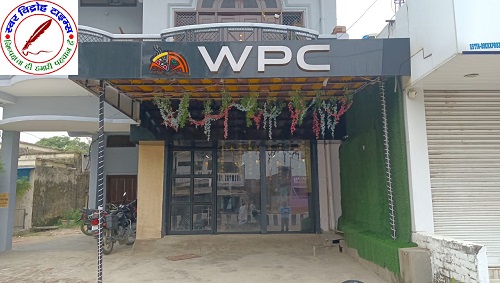 WPC में गंदगी का अंबार, लोगों की सेहत से हो रहा खिलवाड़ !