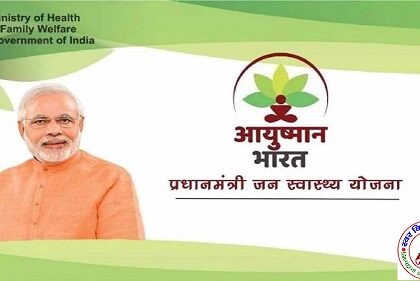 मान्यता प्राप्त पत्रकारों के लिए दो दिवसीय आयुष्मान कार्ड शिविर ! 21–22 अगस्त को लखनऊ में होगा आयोजन !