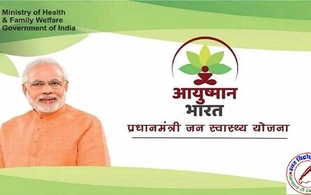 मान्यता प्राप्त पत्रकारों के लिए दो दिवसीय आयुष्मान कार्ड शिविर ! 21–22 अगस्त को लखनऊ में होगा आयोजन !