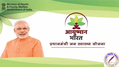मान्यता प्राप्त पत्रकारों के लिए दो दिवसीय आयुष्मान कार्ड शिविर ! 21–22 अगस्त को लखनऊ में होगा आयोजन !