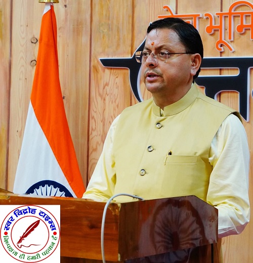 CM धामी ने आज वर्चुअली अल्मोड़ा के "मां नंदा देवी मेला - 2025" का किया शुभारंभ !