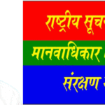 उत्तर प्रदेश महासचिव (पत्रकारिता प्रकोष्ठ) विनय प्रकाश चौधरी ने महाराजगंज जिले में चलाया संगठन का सदस्यता अभियान !