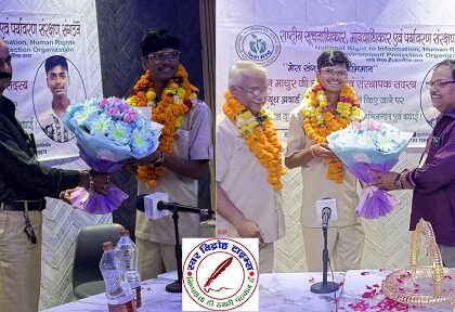 राष्ट्रीय सूचनाधिकार, मानवाधिकार एवं पर्यावरण संरक्षण संगठन के संस्थापक सदस्य का हुआ भव्य स्वागत !