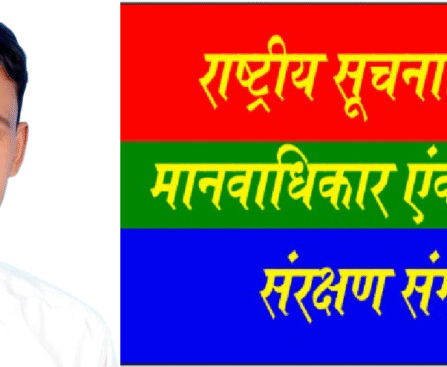 उत्तर प्रदेश महासचिव (पत्रकारिता प्रकोष्ठ) विनय प्रकाश चौधरी ने महाराजगंज जिले में चलाया संगठन का सदस्यता अभियान !