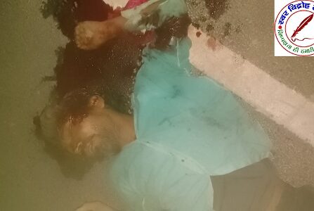 अज्ञात वाहन की टक्कर से अज्ञात अधेड़ व्यक्ति गंभीर रूप से जख्मी !