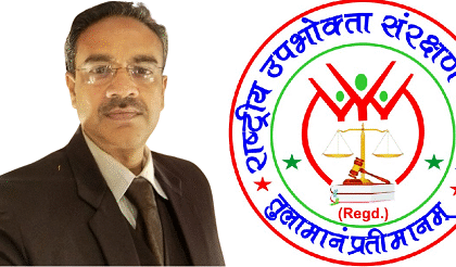राष्ट्रीय उपभोक्ता सरंक्षण संगठन की अलीगढ़ मडंल की कमान सौंपी गई डॉ. गगन शर्मा जी को !