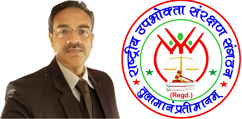 राष्ट्रीय उपभोक्ता सरंक्षण संगठन की अलीगढ़ मडंल की कमान सौंपी गई डॉ. गगन शर्मा जी को !