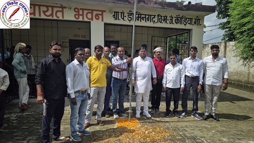 79 वां स्वतंत्रता दिवस हर्षोल्लास के साथ मनाया गया !