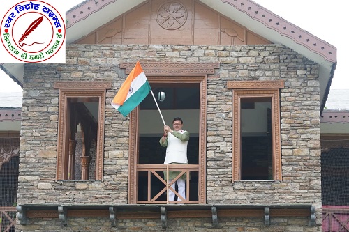 मुख्यमंत्री आवास में ‘हर घर तिरंगा’ अभियान के अंतर्गत तिरंगा फहराया !