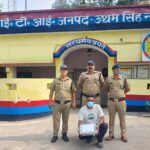 ITI पुलिस द्वारा 03 अदद तमंचे 12 बोर व 04 अदद जिन्दा कारतूस 12 बोर के साथ एक अभियुक्त किया गिरफ्तार !