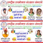 संगठन प्रदेश अध्यक्ष श्रीमती गरिमा सिंह गौतम की संस्तुति पर बांटे 10 लाख की बीमा पॉलिसी !