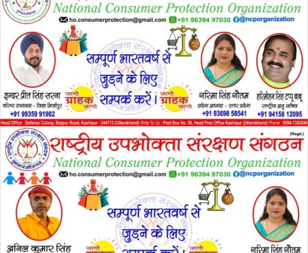 संगठन प्रदेश अध्यक्ष श्रीमती गरिमा सिंह गौतम की संस्तुति पर बांटे 10 लाख की बीमा पॉलिसी !