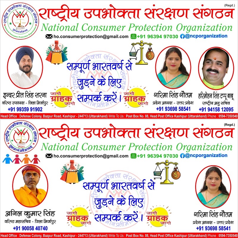 संगठन प्रदेश अध्यक्ष श्रीमती गरिमा सिंह गौतम की संस्तुति पर बांटे 10 लाख की बीमा पॉलिसी !