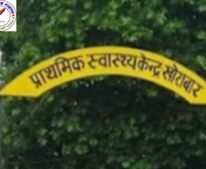 गोरखपुर खोराबार में मानक विपरीत चल रहा हॉस्पिटल !