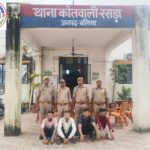 थाना रसड़ा, जनपद बलिया द्वारा छेड़खानी एवं पॉक्सो एक्ट से सम्बन्धित 04 नफर अभियुक्तगण को किया गया गिरफ्तार !