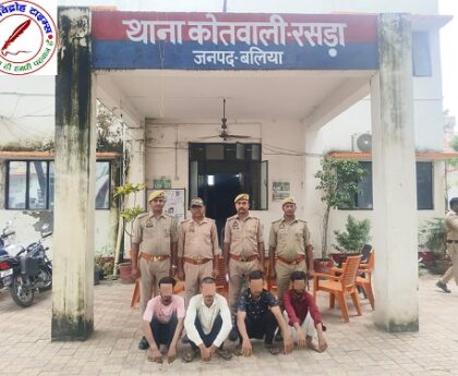 थाना रसड़ा, जनपद बलिया द्वारा छेड़खानी एवं पॉक्सो एक्ट से सम्बन्धित 04 नफर अभियुक्तगण को किया गया गिरफ्तार !