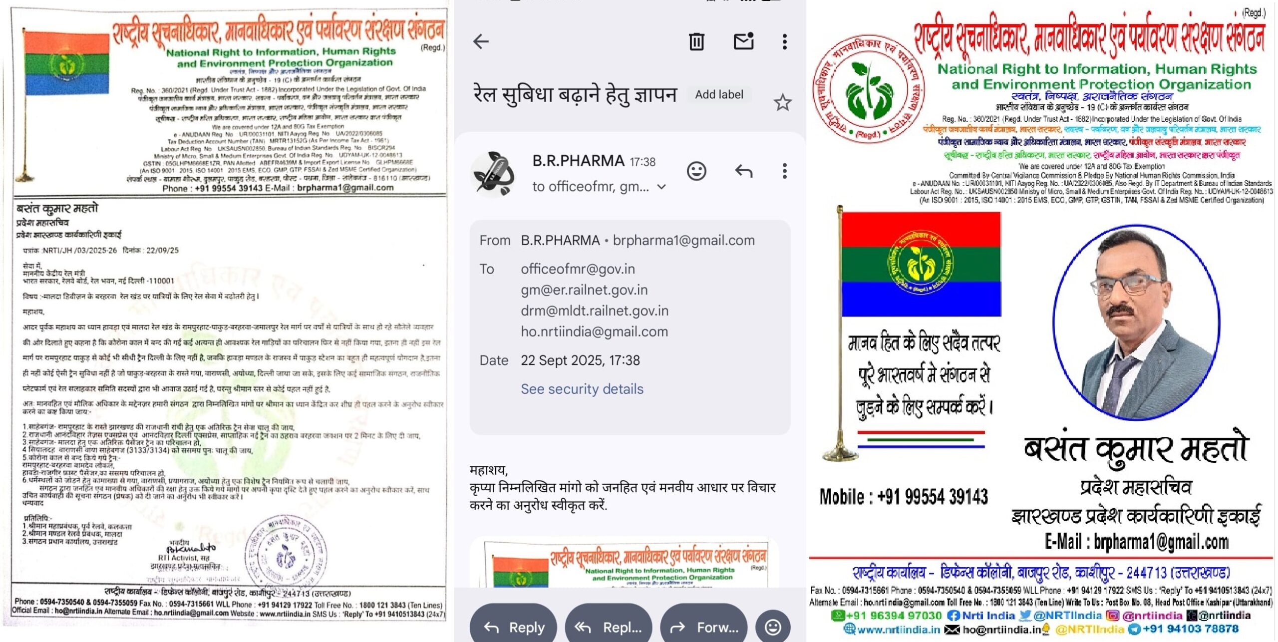 मानवाधिकार कार्यकर्त्ता ने रेल मंत्री को ज्ञापन देकर की रेल सुविधाएं बढ़ाने की मांग !