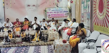मेरा भारत नशा मुक्त भारत अभियान के तहत आध्यात्मिक स्नेह मिलन एवं शिक्षक सम्मान समारोह का आयोजन ! वाराणसी के नन्हे कलाकारों व स्थानीय कलाकारों ने प्रस्तुत किए नशा मुक्ति विषय पर सांस्कृतिक कार्यक्रम !