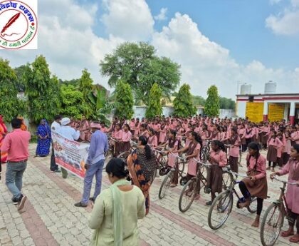 छात्राओं के साथ सायकिल रैली निकाल कर किया गया जागरूक !