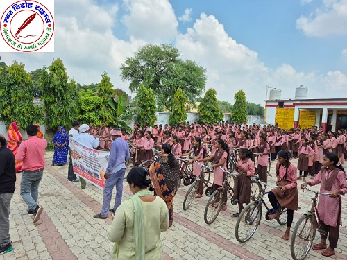 छात्राओं के साथ सायकिल रैली निकाल कर किया गया जागरूक !