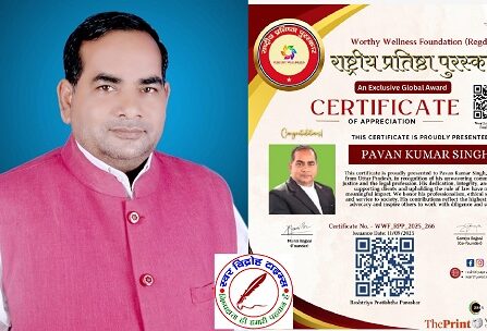 वरिष्ठ अधिवक्ता पवन कुमार सिंह को मिला राष्ट्रीय प्रतिष्ठा पुरस्कार !