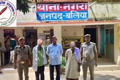 थाना नगरा जनपद बलिया पुलिस द्वारा मा. न्यायालय द्वारा जारी NBW से सम्बन्धित 03 नफर वारण्टी / अभियुक्तगण को किया गया गिरफ्तार !