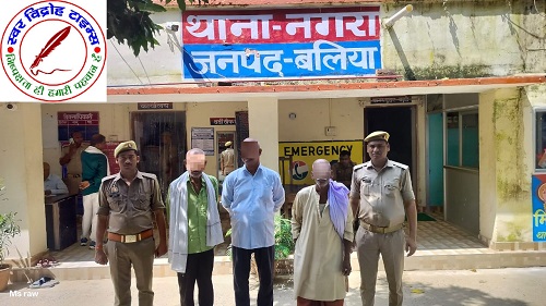 थाना नगरा जनपद बलिया पुलिस द्वारा मा. न्यायालय द्वारा जारी NBW से सम्बन्धित 03 नफर वारण्टी / अभियुक्तगण को किया गया गिरफ्तार !
