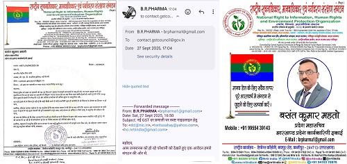 मानवाधिकार कार्यकर्त्ता ने की GST काउंसिल से नई GST टैक्स प्रणाली पर गाइड लाइन जारी करने की मांग की !