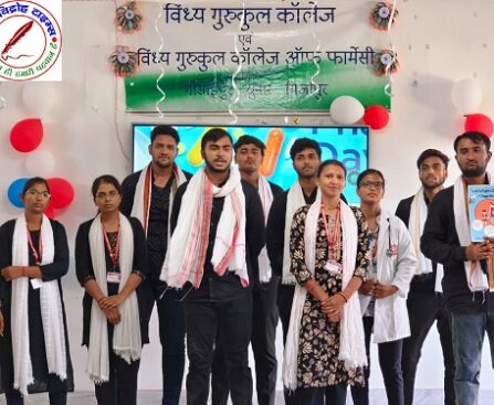 फार्मेसी डे का आयोजन बड़े ही हर्षोंउल्लास के साथ मनाया गया !