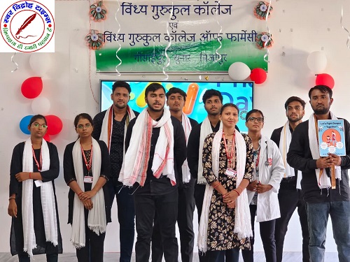 फार्मेसी डे का आयोजन बड़े ही हर्षोंउल्लास के साथ मनाया गया !