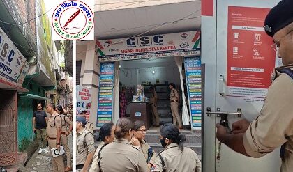SSP NAINITAL प्रहलाद मीणा की सख्ती, CSC सेंटरों में अनियमितताओं पर कड़ी कार्यवाही ! बनभूलपुरा में CSC सेंटर चैकिंग अभियान, 08 सेंटर करवाये बंद !