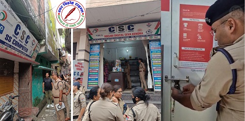 SSP NAINITAL प्रहलाद मीणा की सख्ती, CSC सेंटरों में अनियमितताओं पर कड़ी कार्यवाही ! बनभूलपुरा में CSC सेंटर चैकिंग अभियान, 08 सेंटर करवाये बंद !