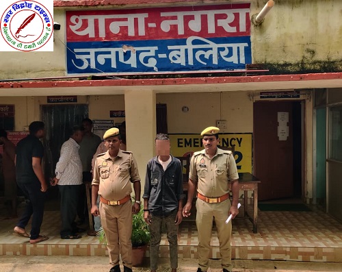 थाना नगरा जनपद बलिया पुलिस द्वारा चोरी से सम्बन्धित 01 नफर वांछित अभियुक्त गिरफ्तार, कब्जे से 01 अदद चोरी की मोटर साइकिल बरामद !