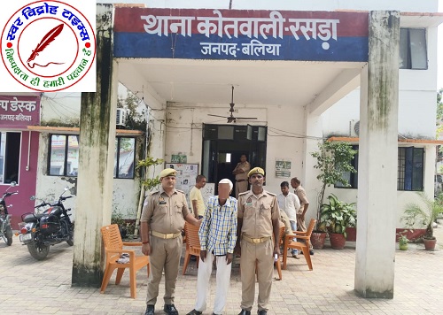 थाना रसड़ा जनपद बलिया पुलिस द्वारा मा0 न्यायालय द्वारा जारी NBW / वारण्ट से सम्बन्धित 01 नफर वारंटी को किया गया गिरफ्तार !