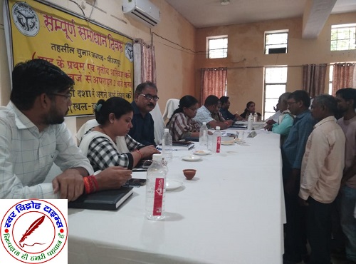 अपर जिलाधिकारी नमामि गंगे ने फरियादियों की सुनी समस्या !