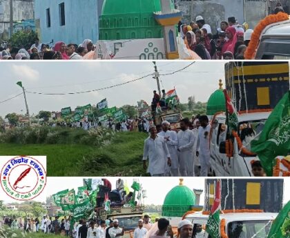 जश्ने आमदे रसूल, बड़े शान और अदबो ऐहतराम से मनाया गया !