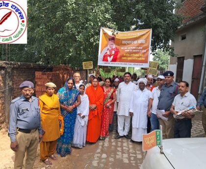 नगर भ्रमण यात्रा निकालकर अध्यात्म का वृहद रूप से प्रचार प्रसार किया गया !