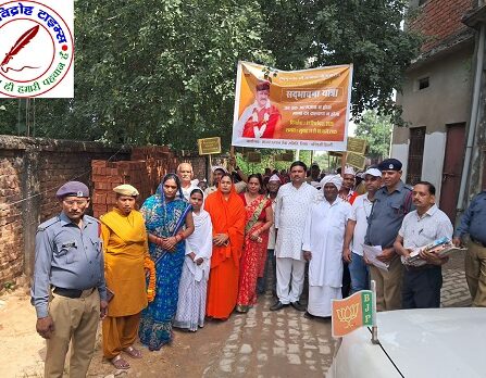 नगर भ्रमण यात्रा निकालकर अध्यात्म का वृहद रूप से प्रचार प्रसार किया गया !