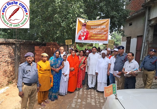 नगर भ्रमण यात्रा निकालकर अध्यात्म का वृहद रूप से प्रचार प्रसार किया गया !