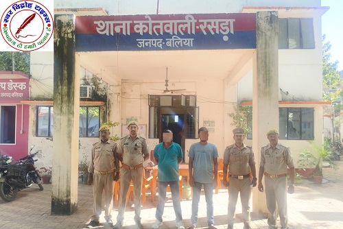 थाना रसड़ा, जनपद बलिया पुलिस द्वारा गैर इरादतन हत्या से सम्बन्धित 02 नफर वांछित अभियुक्तगण को किया गया गिरफ्तार !