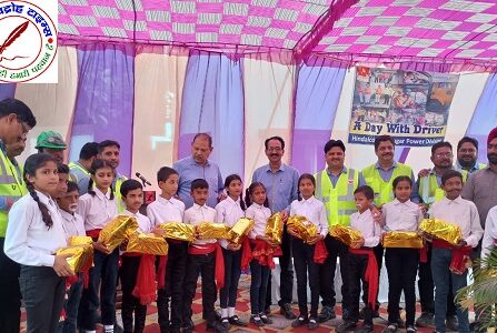 ड्राइवरों में सुरक्षा के प्रति जागरूकता एक दिवसीय सुरक्षा संवाद कार्यक्रम का आयोजन !