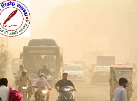 भोपाल-इंदौर में सांस लेना हुआ मुश्किल, हवा में घुला प्रदूषण का ज़हर !