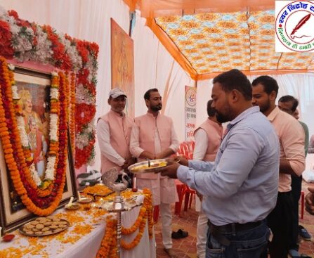 सोनभद्र में श्रद्धा और उल्लास के साथ मनाई गई शास्त्रताबाहु अर्जुन महाराज की जयंती !