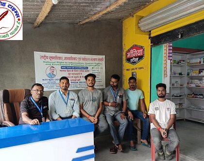 झारखण्ड में संपन्न हुई संगठन की जागरूकता बैठक !