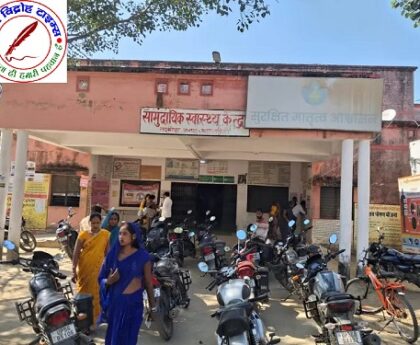 सामुदायिक स्वास्थ्य केंद्र लक्ष्मीपुर को मिला कायाकल्प पुरस्कार !