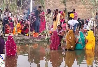 लोक आस्था एवं सूर्य उपासना के महापर्व उगते हुए आदित्य देव भगवान को अर्घ्य देने के साथ सम्पूर्ण !